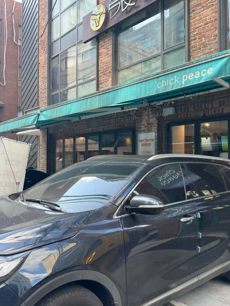 칙피스 신사점 주차
