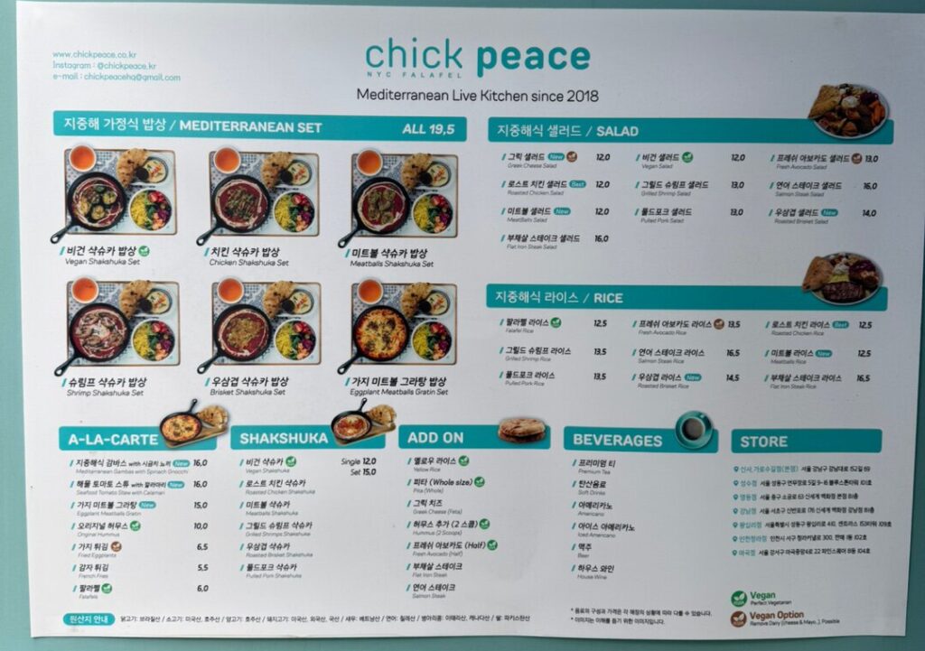 칙피스 신사점 메뉴판