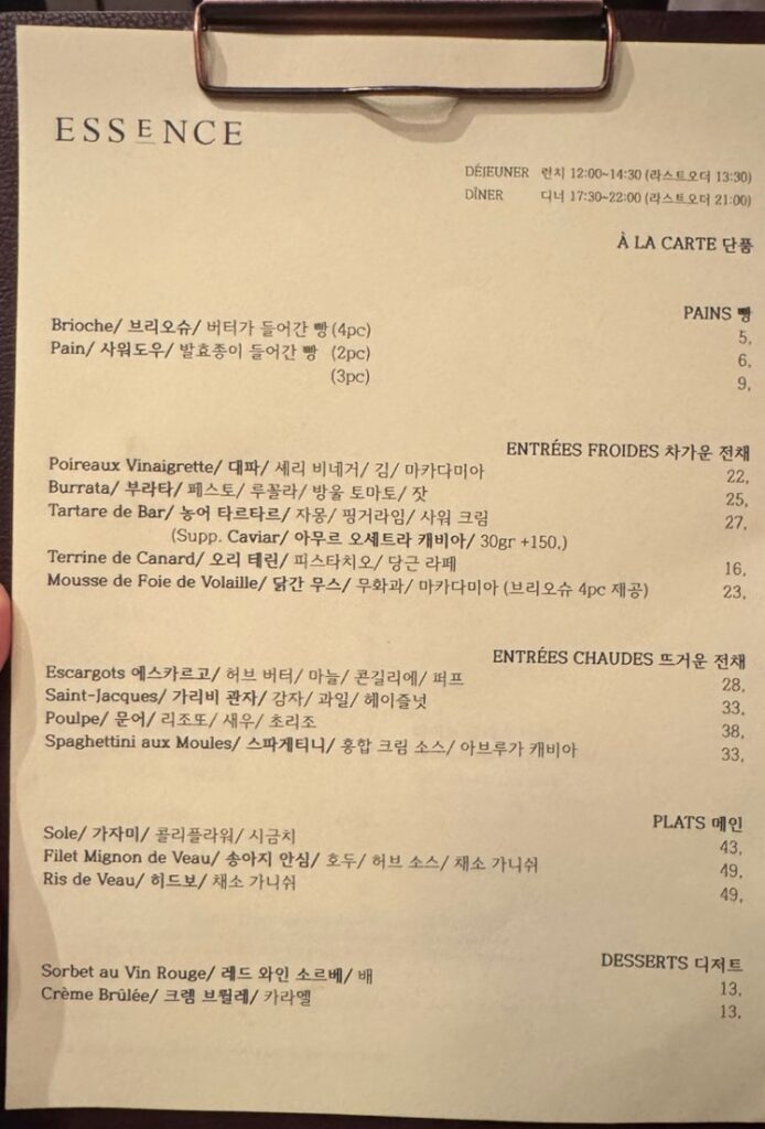 서초 맛집 에쌍스 메뉴판