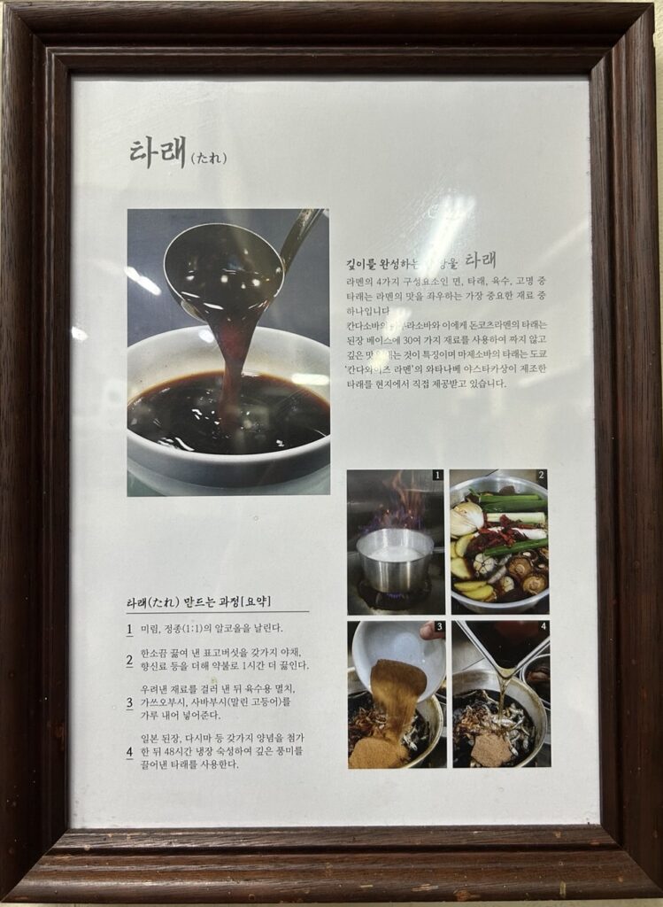 칸다소바 라멘 아부라소바 타래